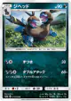 Zweilous 031/050 Uncommon card from Ultradimensional Beasts (Japanese)