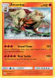 Arcanine 22/214 Rare Holo card from Unbroken Bonds