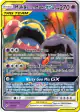 Muk & Alolan Muk-GX 61/214 Rare Holo GX card from Unbroken Bonds