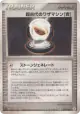 Ancient Technical Machine [Rock] 076/083 Uncommon card from Undone Seal (Japanese)
