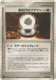Ancient Technical Machine [Steel] 077/083 Uncommon card from Undone Seal (Japanese)
