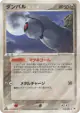 Beldum 069/083 Uncommon card from Undone Seal (Japanese)