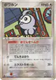 Castform 066/083 Uncommon card from Undone Seal (Japanese)