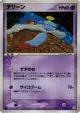 Chimecho 048/083 Rare Holo card from Undone Seal (Japanese)