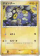 Chinchou 042/083 Common card from Undone Seal (Japanese)