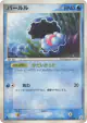 Clamperl 033/083 Uncommon card from Undone Seal (Japanese)