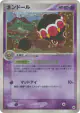 Claydol 045/083 Rare Holo card from Undone Seal (Japanese)