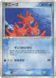 Corsola 023/083 Uncommon card from Undone Seal (Japanese)