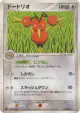 Dodrio 060/083 Rare card from Undone Seal (Japanese)