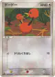 Doduo 059/083 Common card from Undone Seal (Japanese)