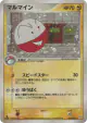 Electrode 041/083 Rare Holo card from Undone Seal (Japanese)
