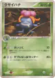 Gloom 004/083 Uncommon card from Undone Seal (Japanese)