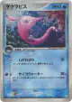 Gorebyss 035/083 Rare Holo card from Undone Seal (Japanese)
