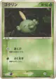 Gulpin 013/083 Common card from Undone Seal (Japanese)