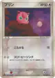 Jigglypuff 057/083 Common card from Undone Seal (Japanese)