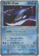 Kyogre ex 039/083 Rare Holo ex card from Undone Seal (Japanese)