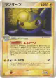 Lanturn 043/083 Rare card from Undone Seal (Japanese)