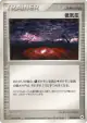 Low Pressure System 082/083 Uncommon card from Undone Seal (Japanese)