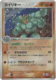Machamp 051/083 Rare Holo card from Undone Seal (Japanese)