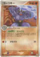 Machoke 050/083 Uncommon card from Undone Seal (Japanese)