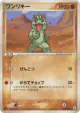 Machop 049/083 Common card from Undone Seal (Japanese)