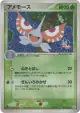 Masquerain 012/083 Rare Holo card from Undone Seal (Japanese)