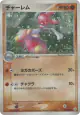 Medicham 054/083 Rare Holo card from Undone Seal (Japanese)