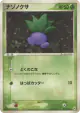 Oddish 003/083 Common card from Undone Seal (Japanese)
