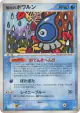 Rain Castform 026/083 Rare card from Undone Seal (Japanese)