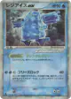 Regice ex 038/083 Rare Holo ex card from Undone Seal (Japanese)