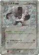 Registeel ex 072/083 Rare Holo ex card from Undone Seal (Japanese)