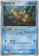 Relicanth 036/083 Rare Holo card from Undone Seal (Japanese)