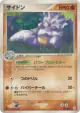 Rhydon 053/083 Rare card from Undone Seal (Japanese)