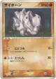 Rhyhorn 052/083 Common card from Undone Seal (Japanese)