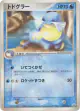 Sealeo 031/083 Rare card from Undone Seal (Japanese)