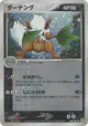 Shiftry 068/083 Rare Holo card from Undone Seal (Japanese)