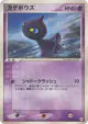 Shuppet 046/083 Common card from Undone Seal (Japanese)