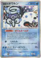 Snow-cloud Castform 027/083 Rare card from Undone Seal (Japanese)
