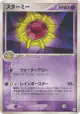 Starmie 044/083 Rare card from Undone Seal (Japanese)