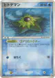 Staryu 022/083 Common card from Undone Seal (Japanese)