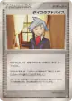Steven's Advice 074/083 Uncommon card from Undone Seal (Japanese)