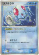 Tentacool 020/083 Common card from Undone Seal (Japanese)