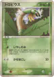 Tropius 015/083 Rare card from Undone Seal (Japanese)