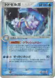 Walrein 032/083 Rare Holo card from Undone Seal (Japanese)