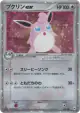 Wigglytuff ex 058/083 Rare Holo ex card from Undone Seal (Japanese)