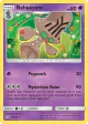 Beheeyem 91/236 Rare card from Unified Minds