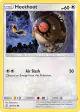 Hoothoot 165/236 Common card from Unified Minds