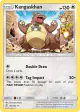 Kangaskhan 163/236 Rare Holo card from Unified Minds