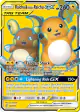 Raichu & Alolan Raichu-GX 220/236 Rare Ultra card from Unified Minds
