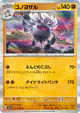 Annihilape 051/078 Rare card from Violet ex (Japanese)